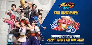 Screenshot 16: 킹 오브 파이터 AFK - 3000뽑기 증정