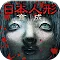 Evolution Japan doll of Grudge