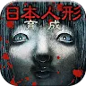 Icon: 放置育成ゲーム　日本人形