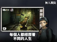 Screenshot 9: 無人醫院