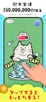 Screenshot 10: ポイ活放置ゲーム - ポイポイねこ