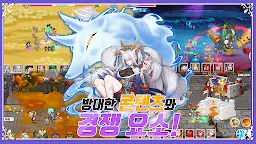 Screenshot 6: 와르르 공성대