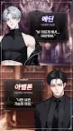 Screenshot 3: 악마와 심장의 주인: 오토메 로맨스