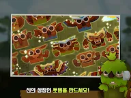 Screenshot 12: 마리모 리그 : 귀여운 마리모들의 치열한 전투 관전 시뮬레이션