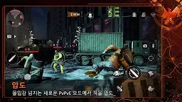 Screenshot 6: 더 디비전 리서전스 | 글로벌버전