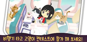 Screenshot 3: Miracle of Meow Meow Restaurant