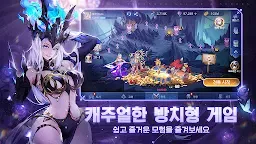 Screenshot 3: Mobile Legends: Adventure | 韓文版