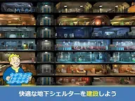 Screenshot 14: Fallout Shelter Online | アジア版