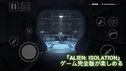 Screenshot 2: エイリアン・アイソレーション