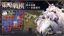 Screenshot 4: Langrisser Mobile | Chinois Traditionnel