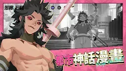 Screenshot 18: 眾神派對 | 國際版