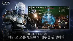 Screenshot 7: BLESS MOBILE | Korean