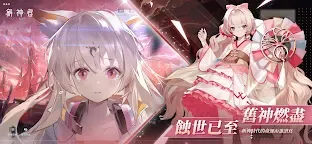 Screenshot 2: 解神者 | 繁中版