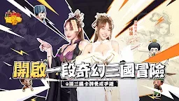 Screenshot 1: 我當主公超勇的