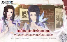 Screenshot 24: แอช เอคโคส์