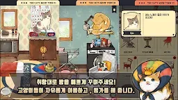 Screenshot 2: 고양이자리 - 고양이 키우기