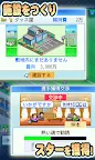 Screenshot 21: Soccer Club Story 2