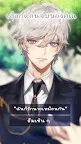 Screenshot 8: Devilish Charms(ไทย): Romance You Choose