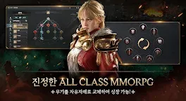 Screenshot 2: 로드나인