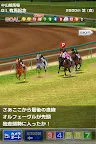 Screenshot 2: ダービーインパクト【無料競馬ゲーム・育成シミュレーション】