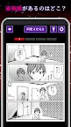 Screenshot 2: 細思極恐漫畫