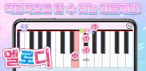 Screenshot 13: 멜로디-피아노로 즐기는 인기 음악 리듬 게임, 음악게임