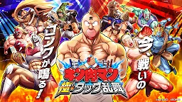 Screenshot 1: 金肉人極・雙人亂舞
