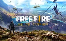 Screenshot 1: Free Fire