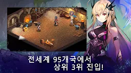 Screenshot 12: 에버테일
