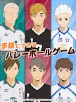 Screenshot 19: Haikyu!! TOUCH THE DREAM | Japanese