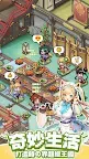 Screenshot 1: 時之樹少女