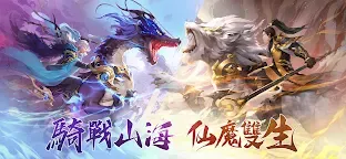 Screenshot 1: 琉璃仙夢：雲城