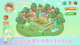 Screenshot 3: ピグライフ 〜ふしぎな街の素敵なお庭〜