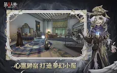 Screenshot 11: 第五人格 | 繁中版