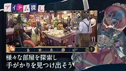 Screenshot 4: 黃昏旅店 -蕾-
