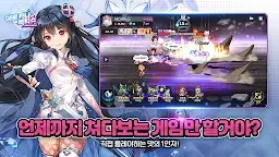 Screenshot 2: 아르카나 택틱스