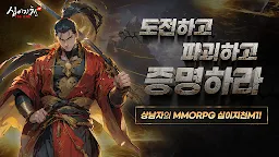 Screenshot 4: 십이지천M The ONE