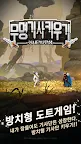 Screenshot 12: 무명기사 키우기