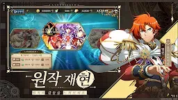 Screenshot 7: Langrisser Mobile | Korean