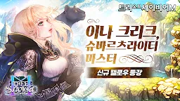 Screenshot 18: Tree of Savior M | Korean