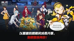 Screenshot 13: 神之塔：New World