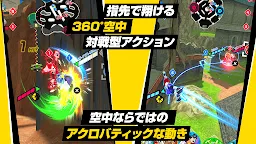 Screenshot 1: キックフライト