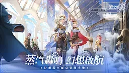 Screenshot 8: Sky Fortress：Odyssey | Traditional Chinese