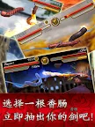 Screenshot 9: 香腸傳說