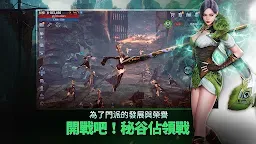 Screenshot 6: 傳奇4｜國際版