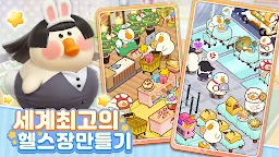 Screenshot 4: ぽちゃガチョ | 韓国語版