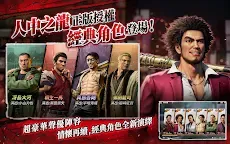 Screenshot 10: 極道鬥爭 : 人中之龍