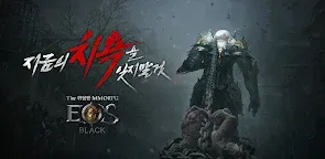 Screenshot 25: 에오스 블랙