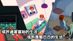 Screenshot 6: Life is a game : 人生遊戲