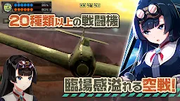 Screenshot 17: 荒野のコトブキ飛行隊  大空のテイクオフガールズ！